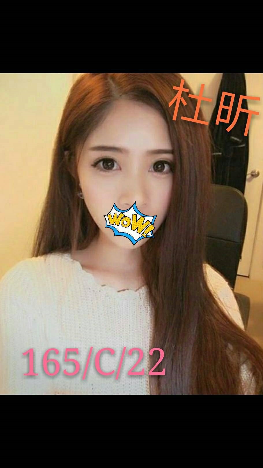 台中 混血兒學妹 桔子 彩妝師